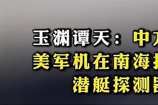 范迪克：从各方面来说我们都必须做更好，现在所有人都得审视自己