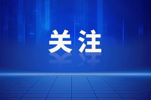 伤退！罗齐尔出场24分钟16中6拿到13分4板6助